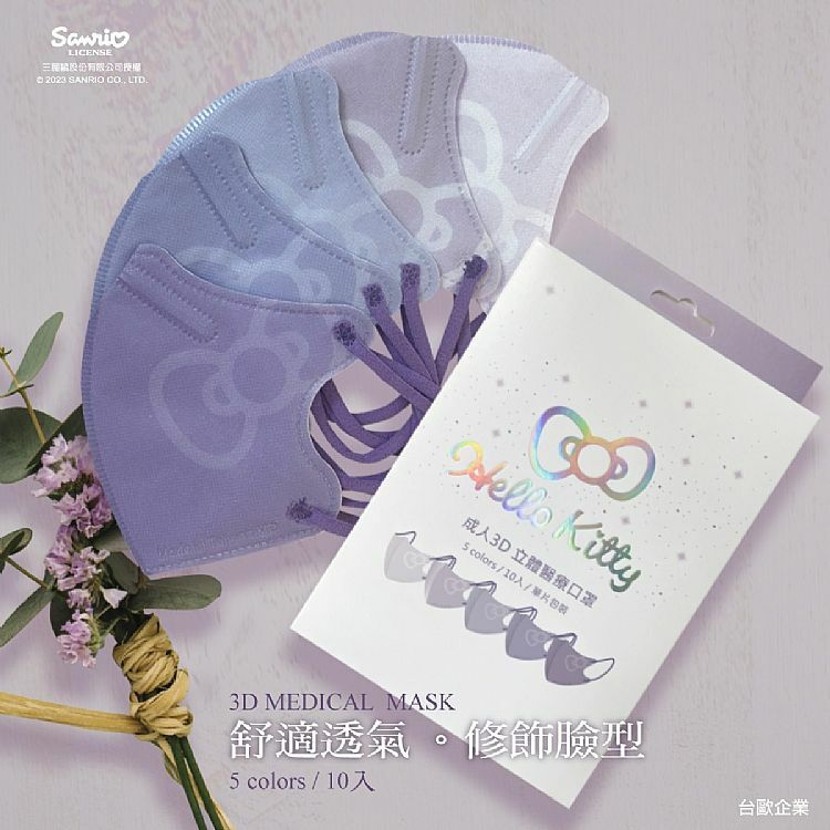 艾爾絲~台灣成人3D立體醫用口罩(10入)