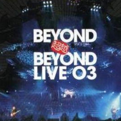 Beyond - 超越Beyond Live 03 3LP