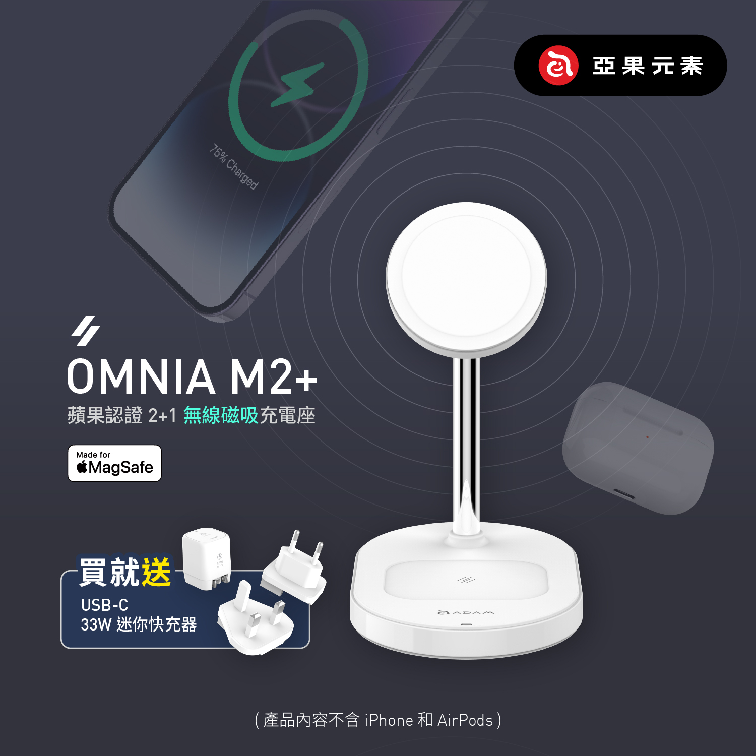 OMNIA M2+ MagSafe 2 +1 Wireless Charging Station