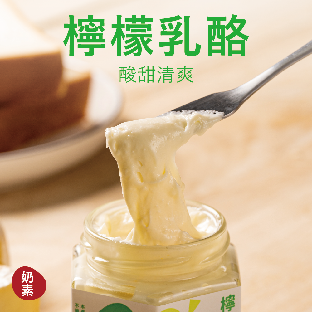 【濃抹醬】檸檬乳酪