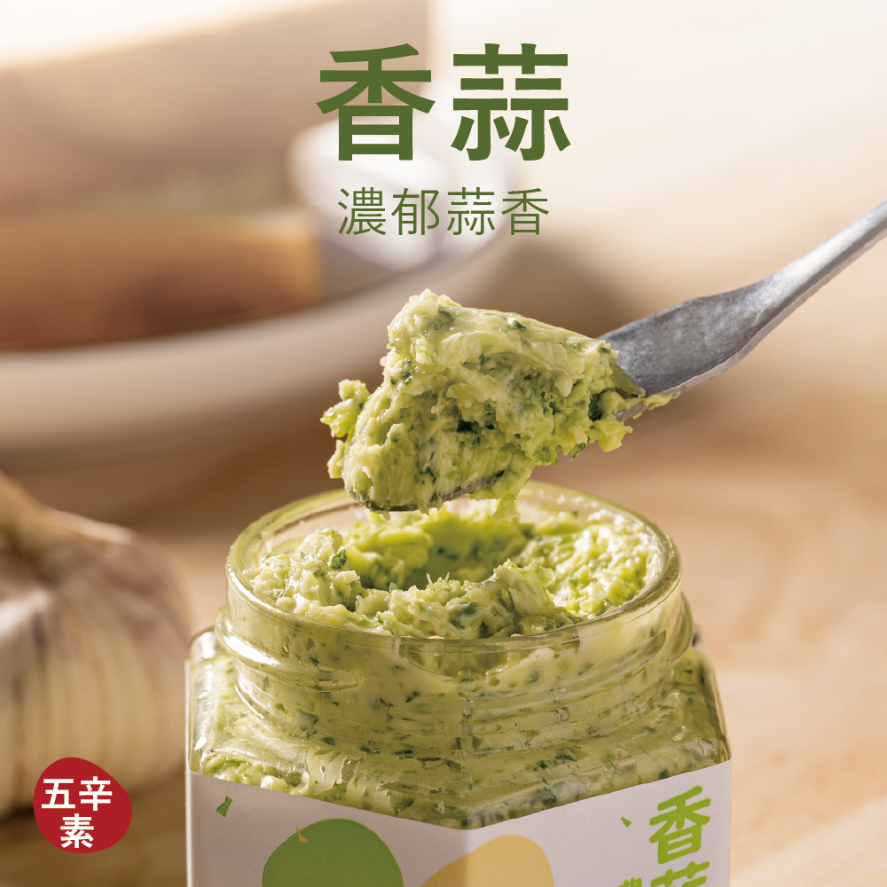 【濃抹醬】香蒜