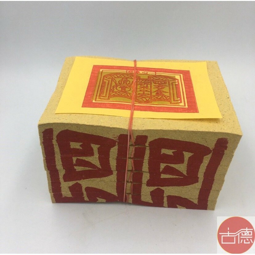 古德】大四方金/ 四方金/ 連仔紙/ 六只/ 金紙