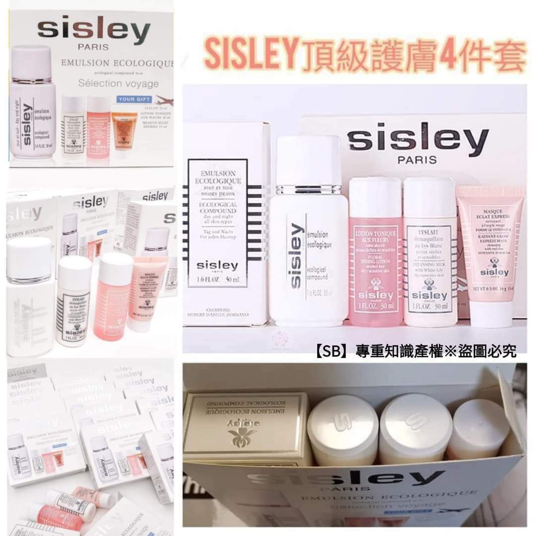 🇫🇷Sisley旅行四件套