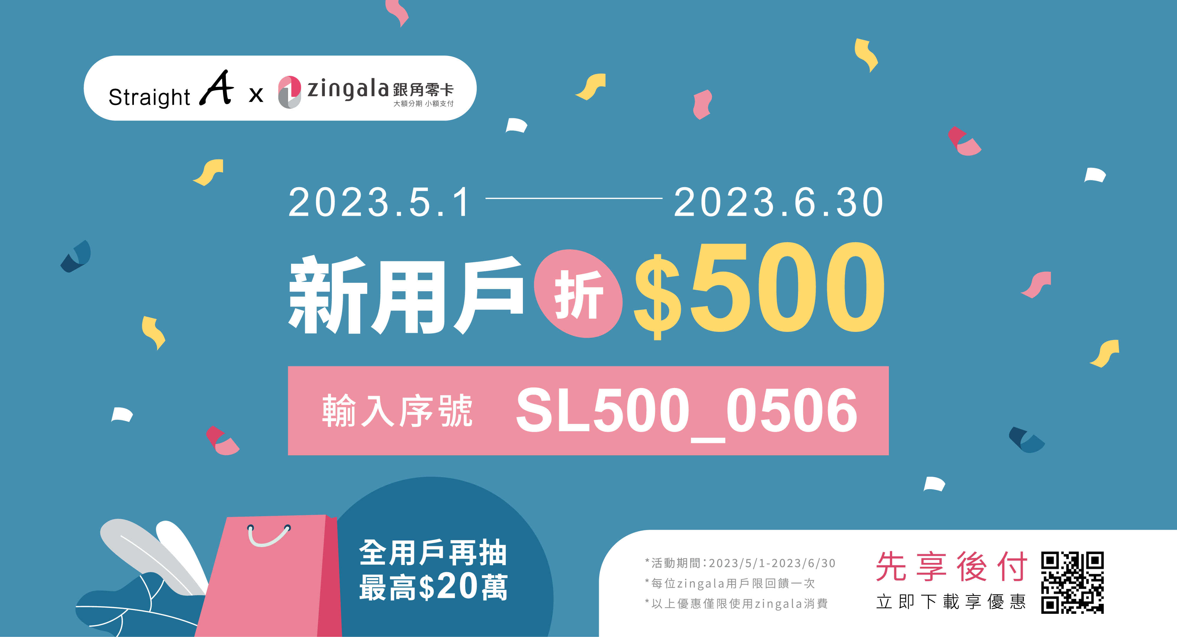 zingala銀角零卡, 中租零卡, 0card, 零卡分期, 無卡分期, Apple授權校園店, Mac無卡0利率, iPad無卡0利率, iPhone無卡0利率 #全台大學生同享優惠, 學生分期, 零利率