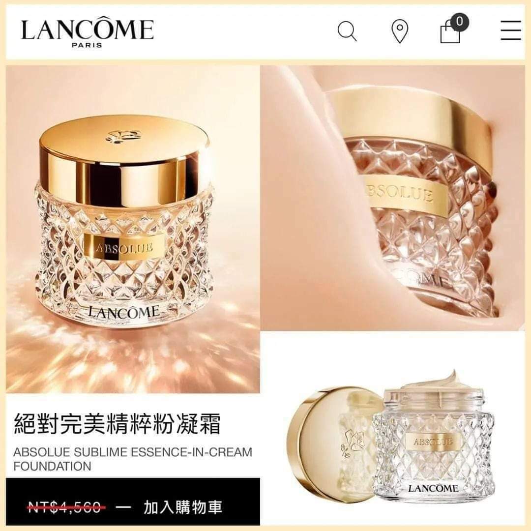 💎 LANCOME 💖菁純精華粉底霜✨35ml