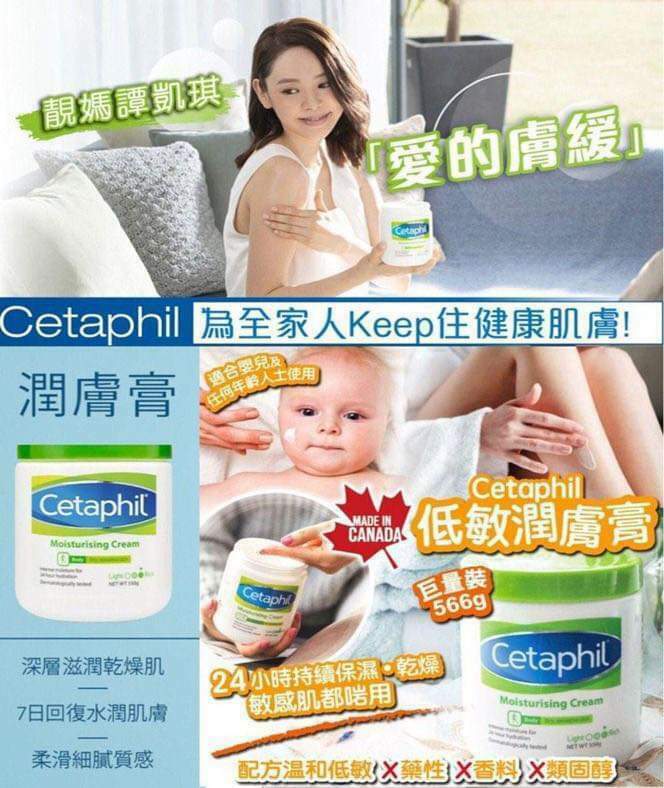 💓Cetaphil 舒特膚 深層保濕霜 550g