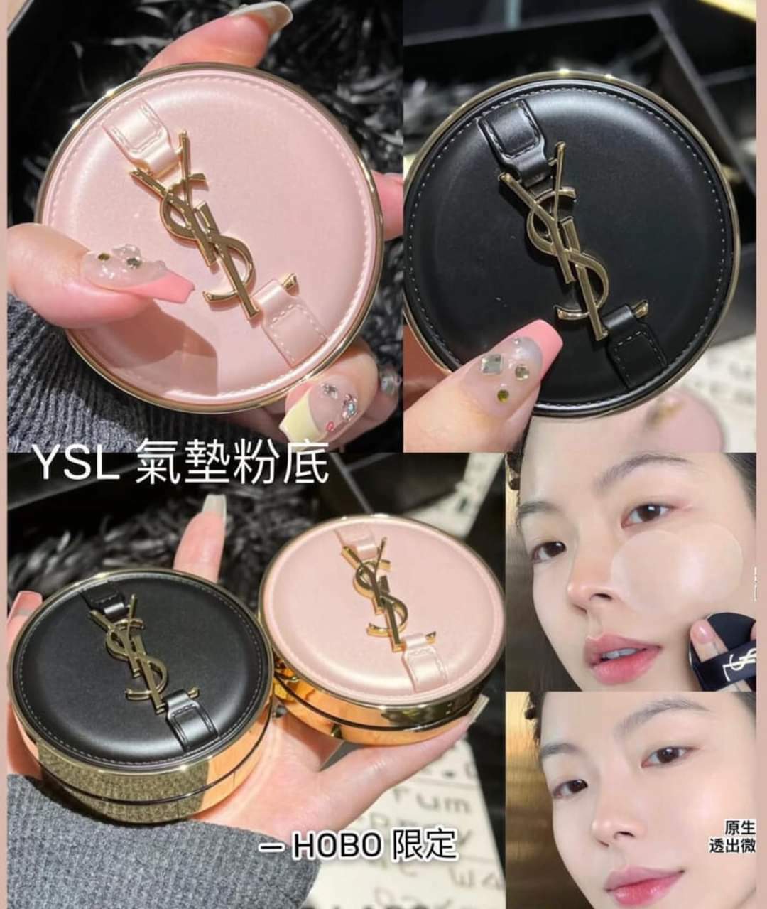 🌟🌟YSL HOBO 限定氣墊🌟🌟