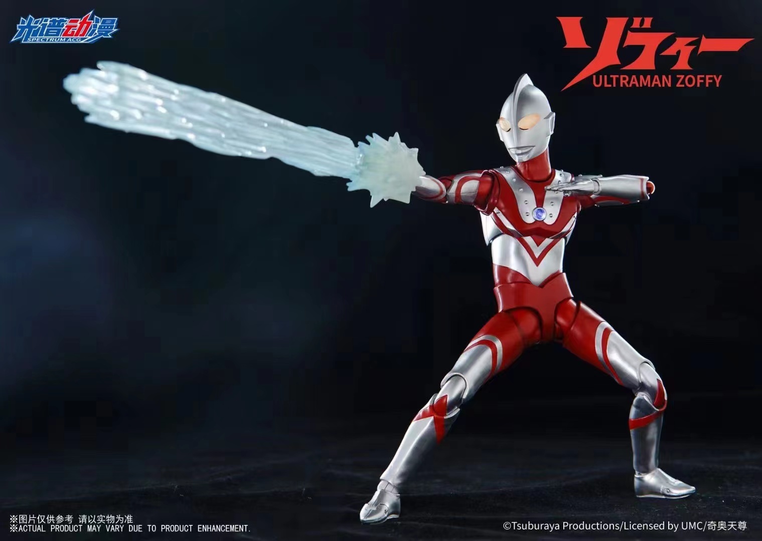 [預訂23年6月中 ] 光譜動漫 奧特曼佐菲 7寸 Spectrum Acg 18CM ULTRAMAN ZOFFY 成品可動人偶模型 正版受權
