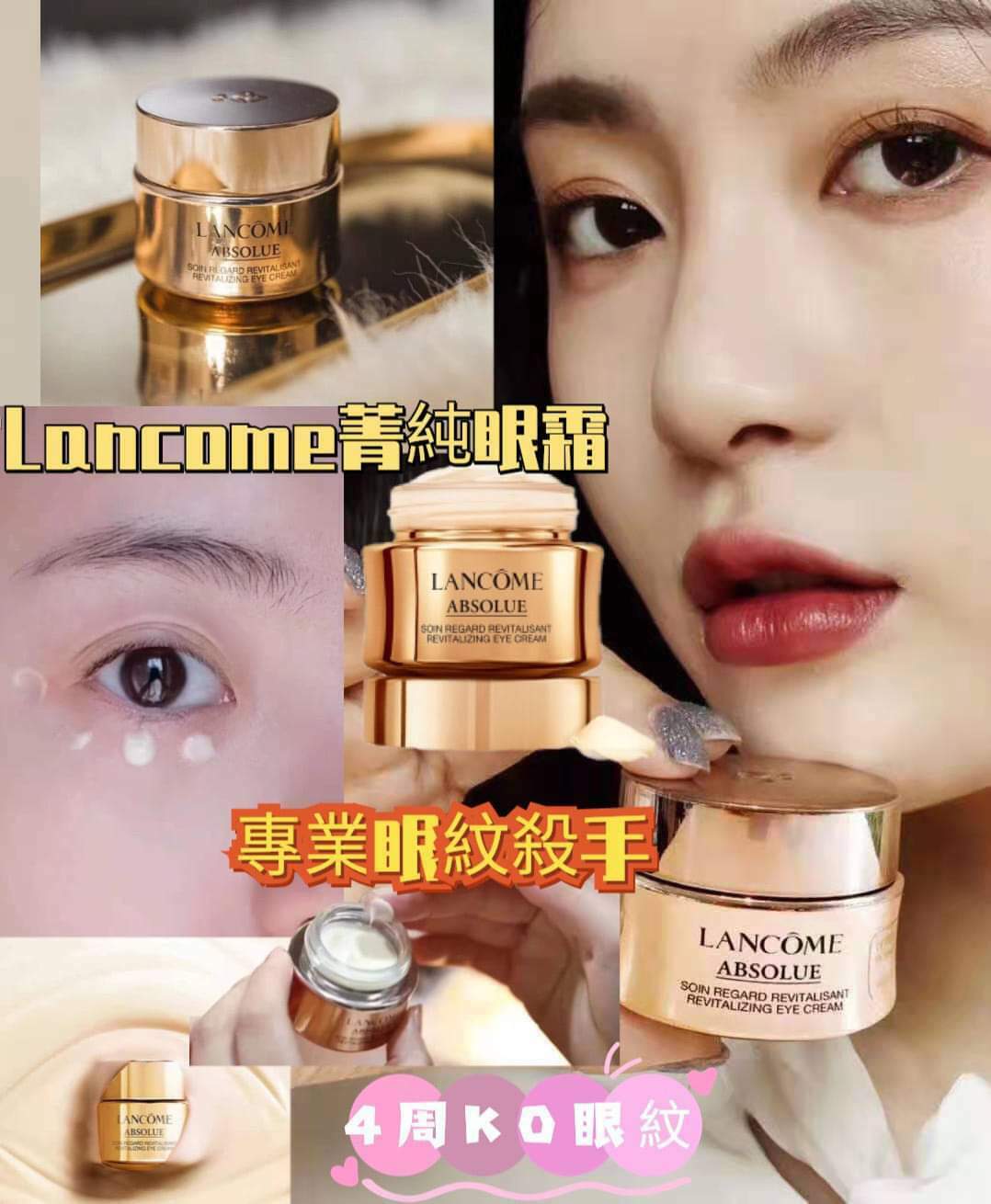 新版Lancome菁純眼霜20ml