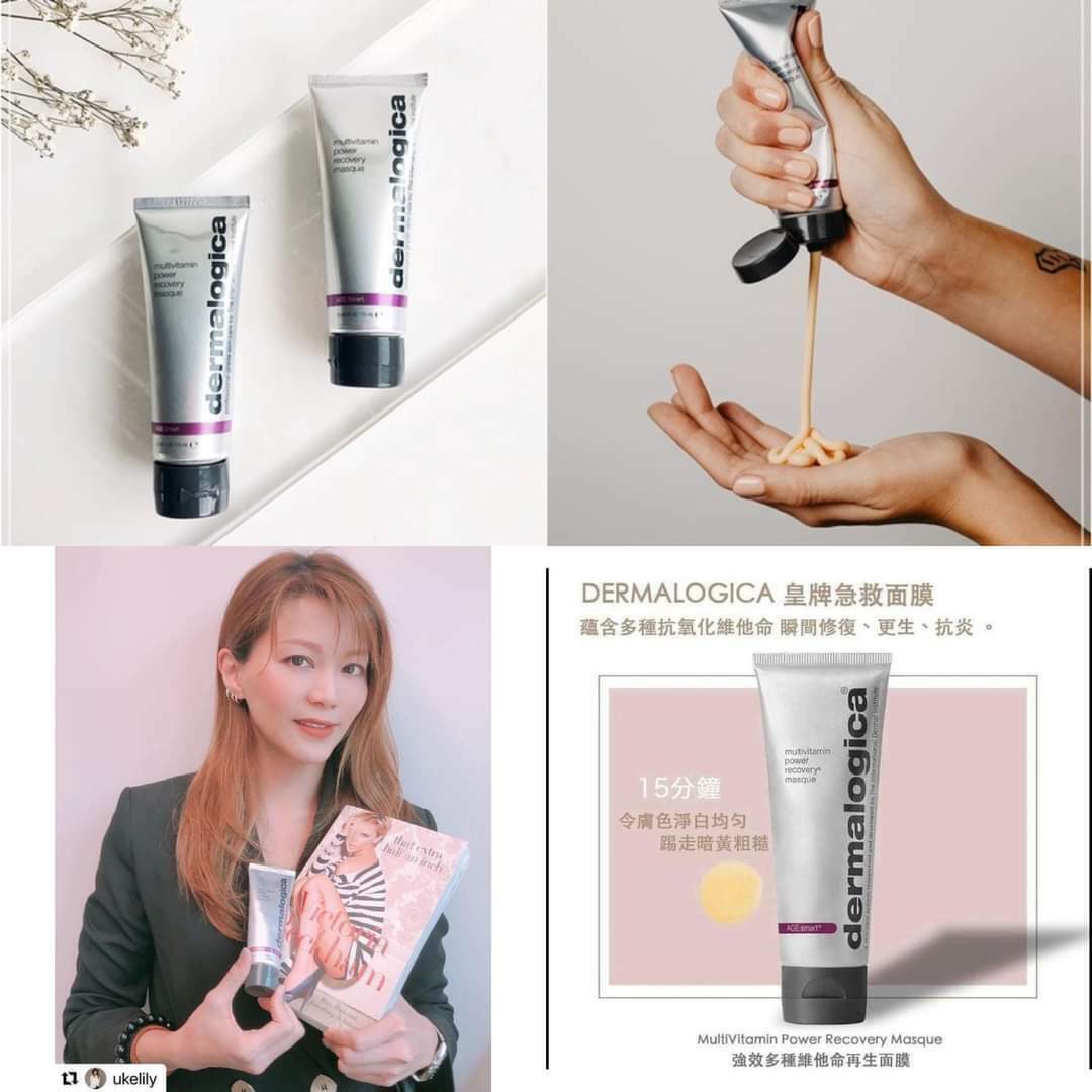 💫Dermalogica💫💫強效多種維他命再生面膜75ml