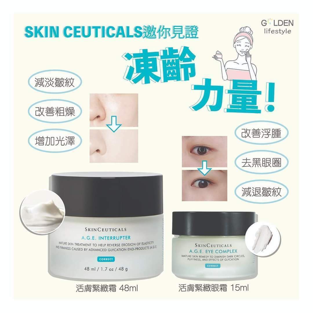 Skin Ceuticals活膚緊緻霜（修護面霜）48ml🤪