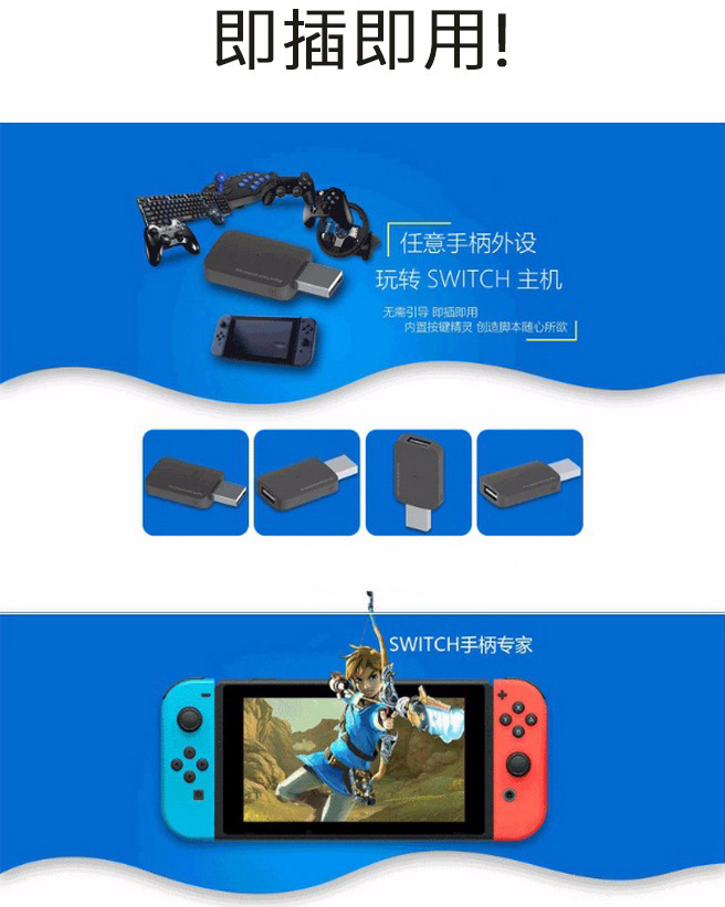 NS 酷威COOV 有線手把USB轉接器 N100