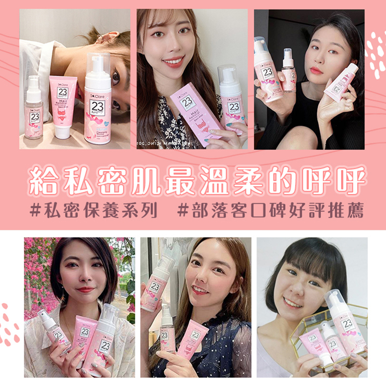 2323232323給私密肌最溫柔的呼呼#私密保養系列 #部落客口碑好評推薦23232323