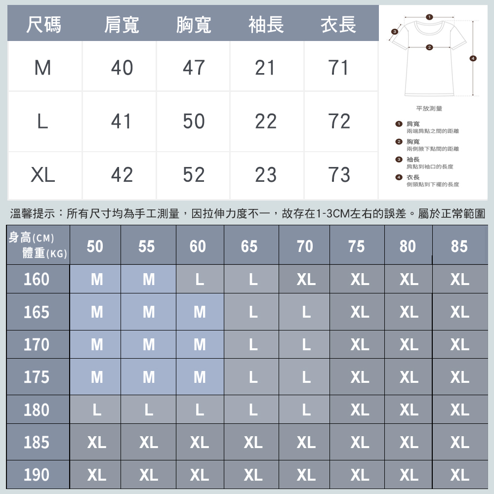 【HENIS】莫代爾親膚男短袖