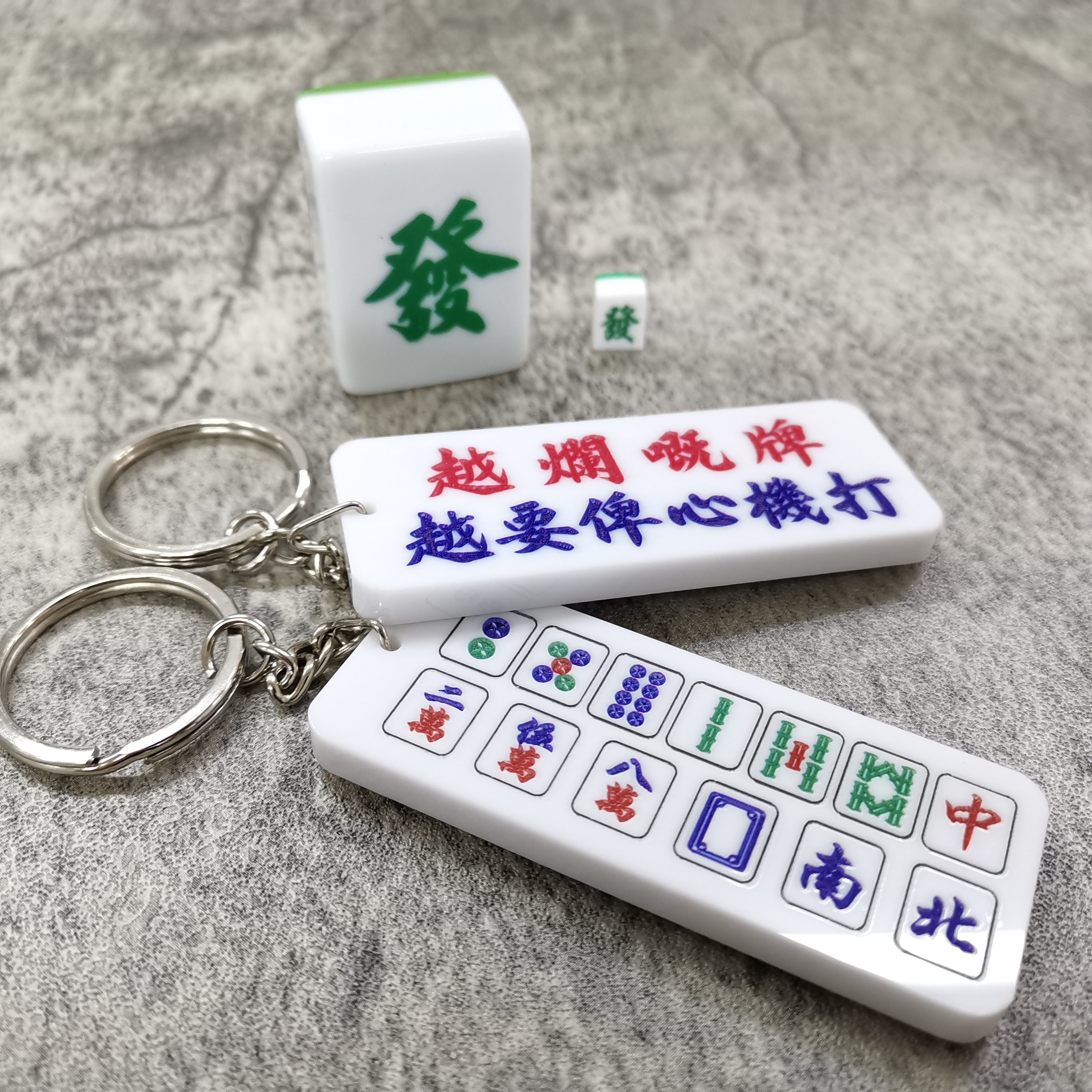 李漢港楷「越爛既牌 越要俾心機打」鎖匙扣