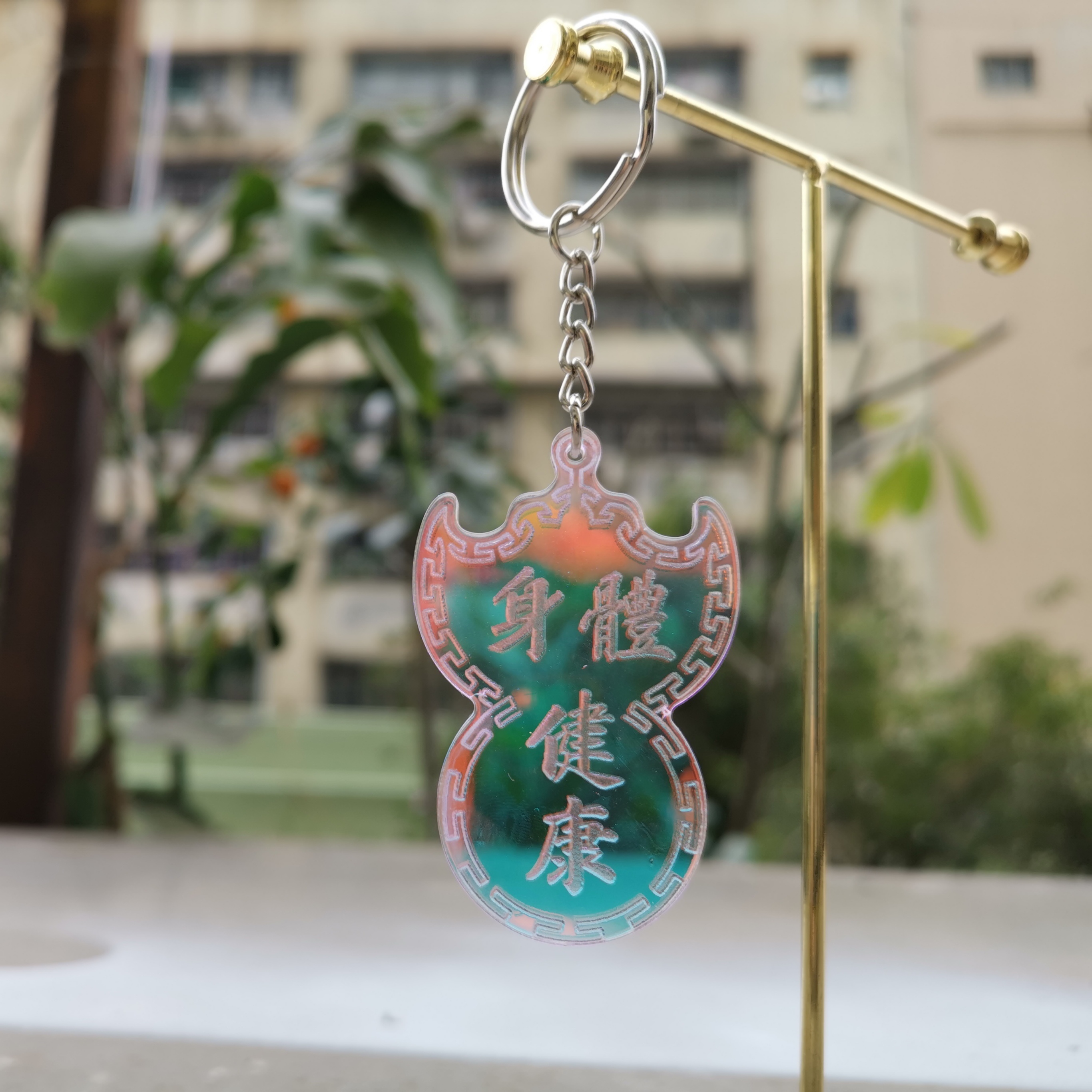 李漢港楷 幻彩蝠鼠吊金錢系列 -「身體健康」鎖匙扣
