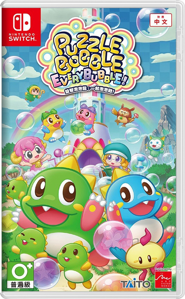 NS 益智泡泡龍：一起泡泡戰！中文版