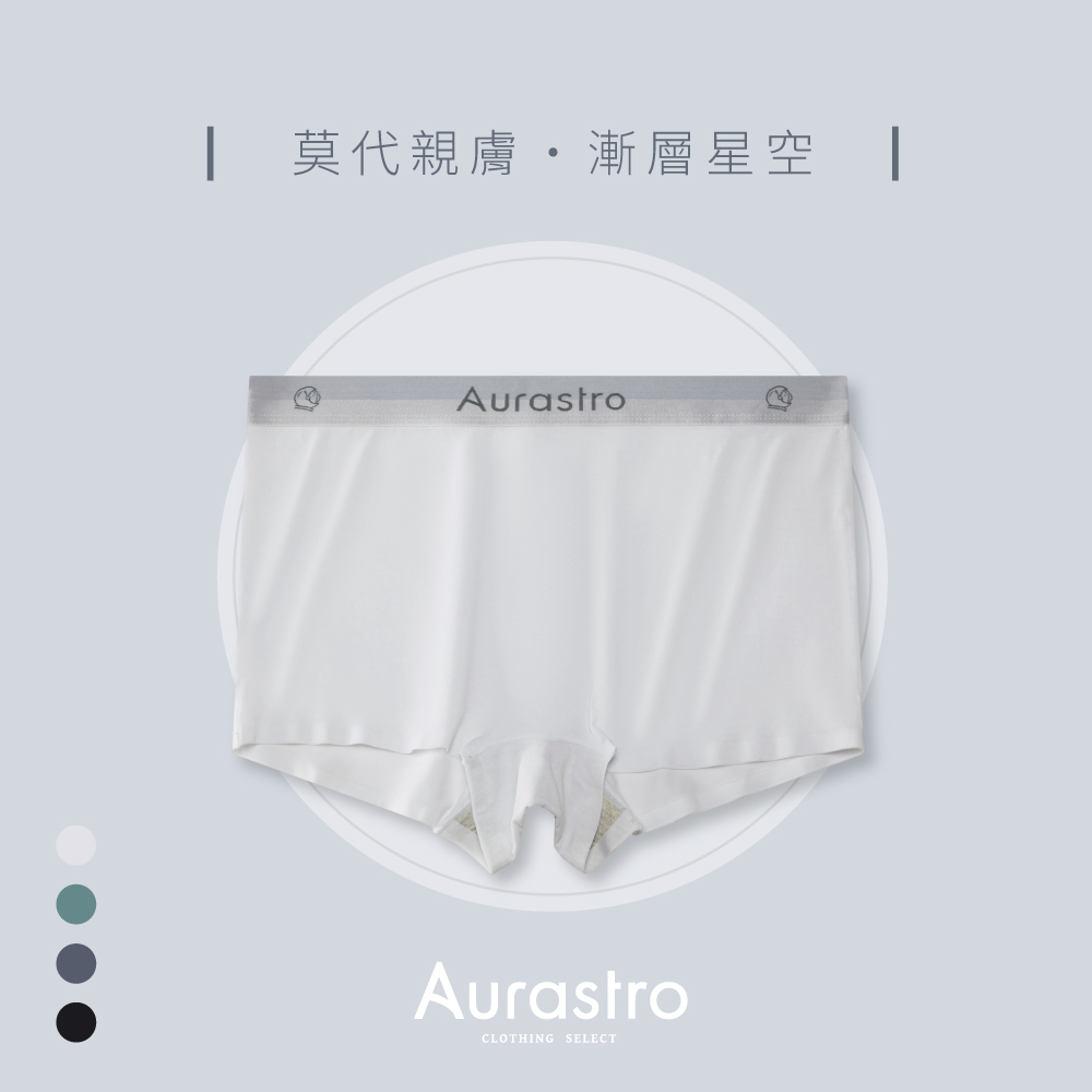 Aurastro漸層星空 莫代爾平口內褲