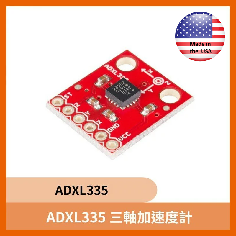 ADXL335 三軸加速度計
