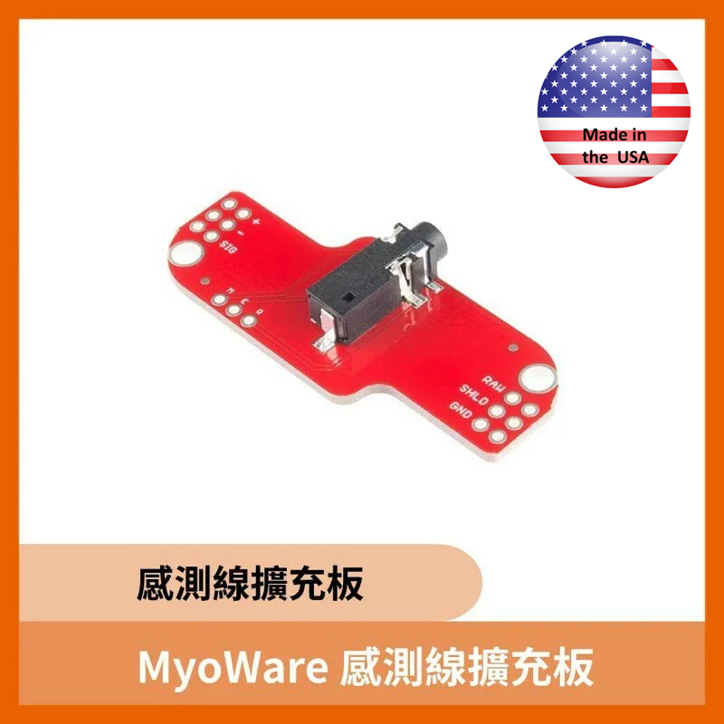 MyoWare 感測線擴充板