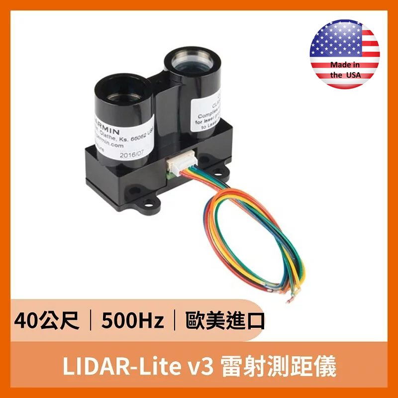 LIDAR-Lite v3 雷射測距儀（40公尺 500Hz 歐美進口）