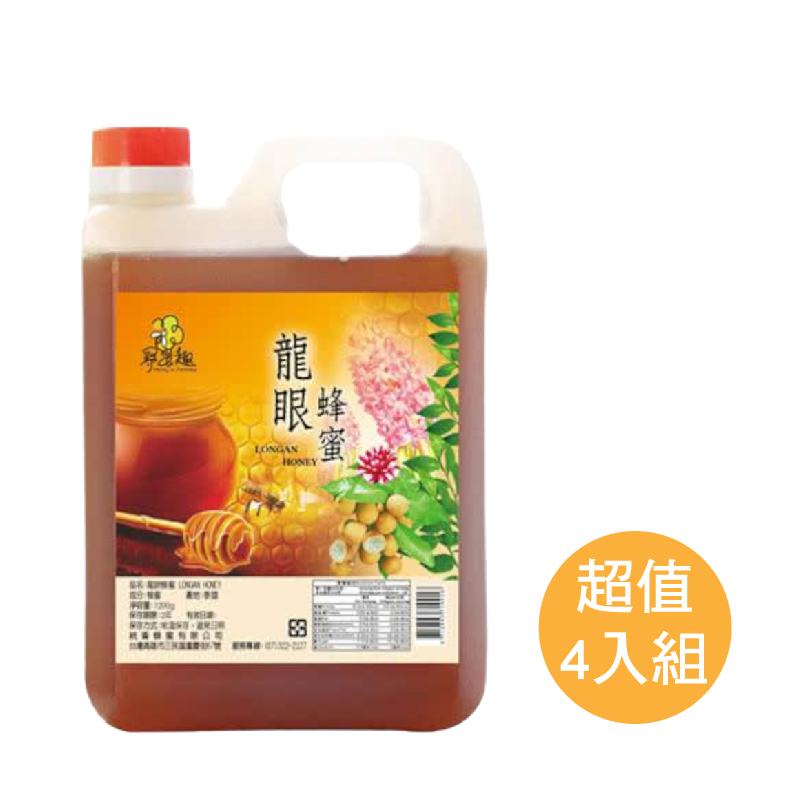 業務用整箱4入(批發)-嚴選龍眼蜂蜜(龍眼花蜜/黃金荔枝）3公斤/1.2公斤 桶裝，堅持天然無添加，檢驗合格