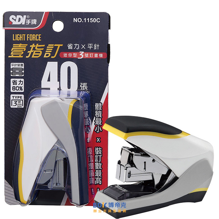 SDI 手牌 壹指訂迷你3號訂書機 1150C 系列
