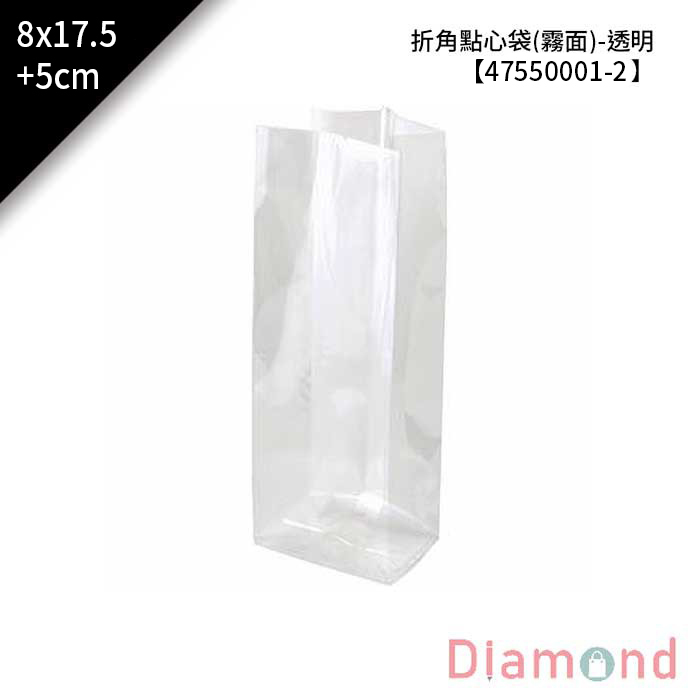 折角點心袋(霧面空白) 100入 8*17.5+5cm【47550001-2】