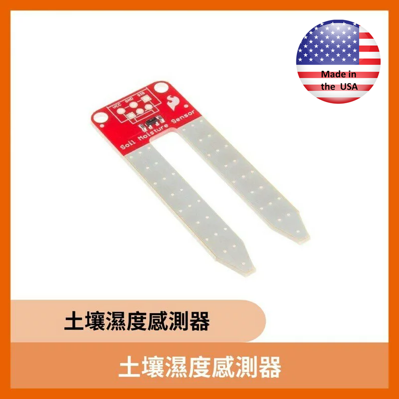 土壤濕度感測器