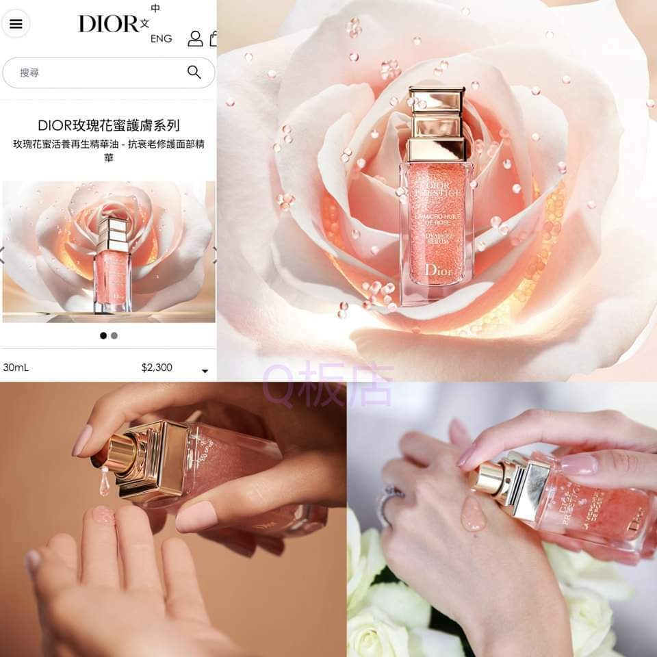 Dior Prestige玫瑰花蜜活養再生精華油 30ml🧡