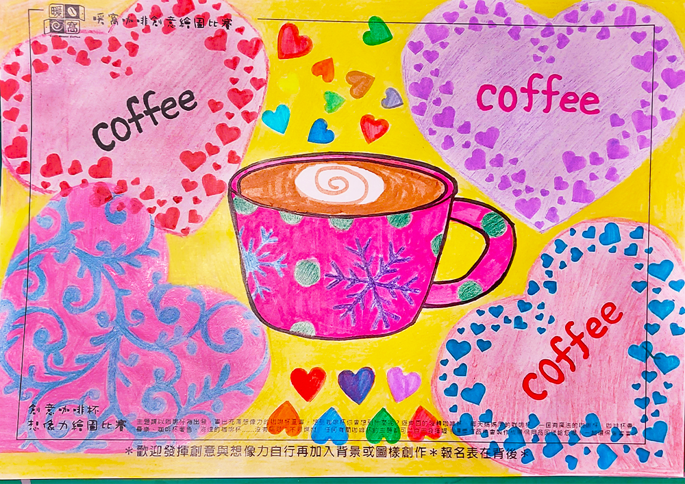 社會組_蔡O婷_愛心咖啡(上傳)
