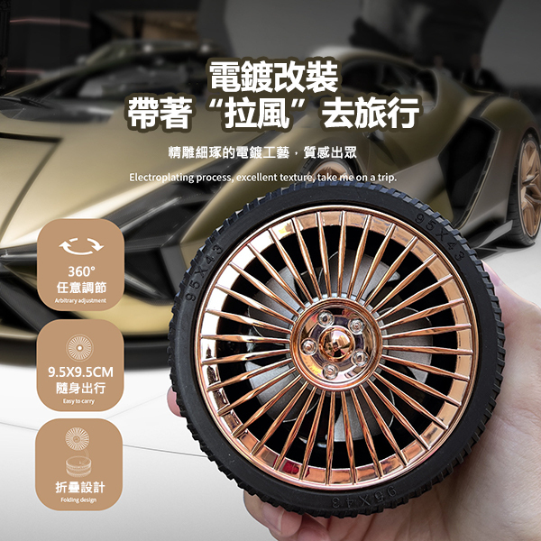 Japan AKI trendy creative electroplating fan USB style retro wheel fan (A0128)