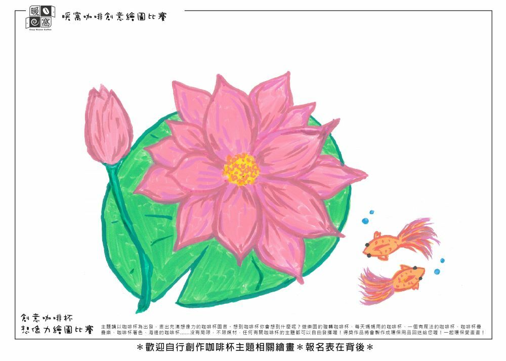 社會組_温O琳_池中蓮(上傳)