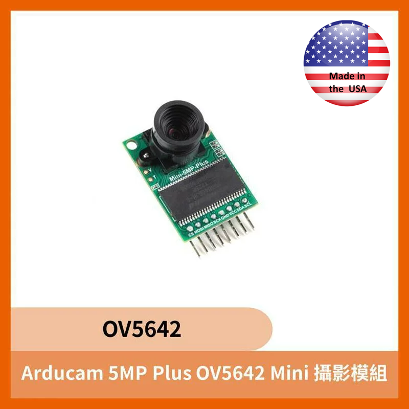 Arducam 5MP Plus OV5642 Mini 攝影模組