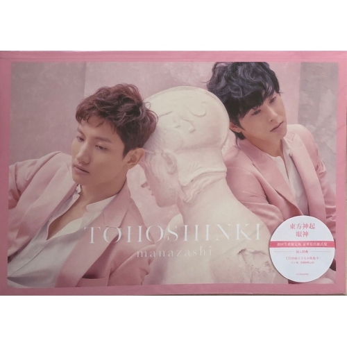 東方神起-眼神（初回生產限定版CD ONLY）