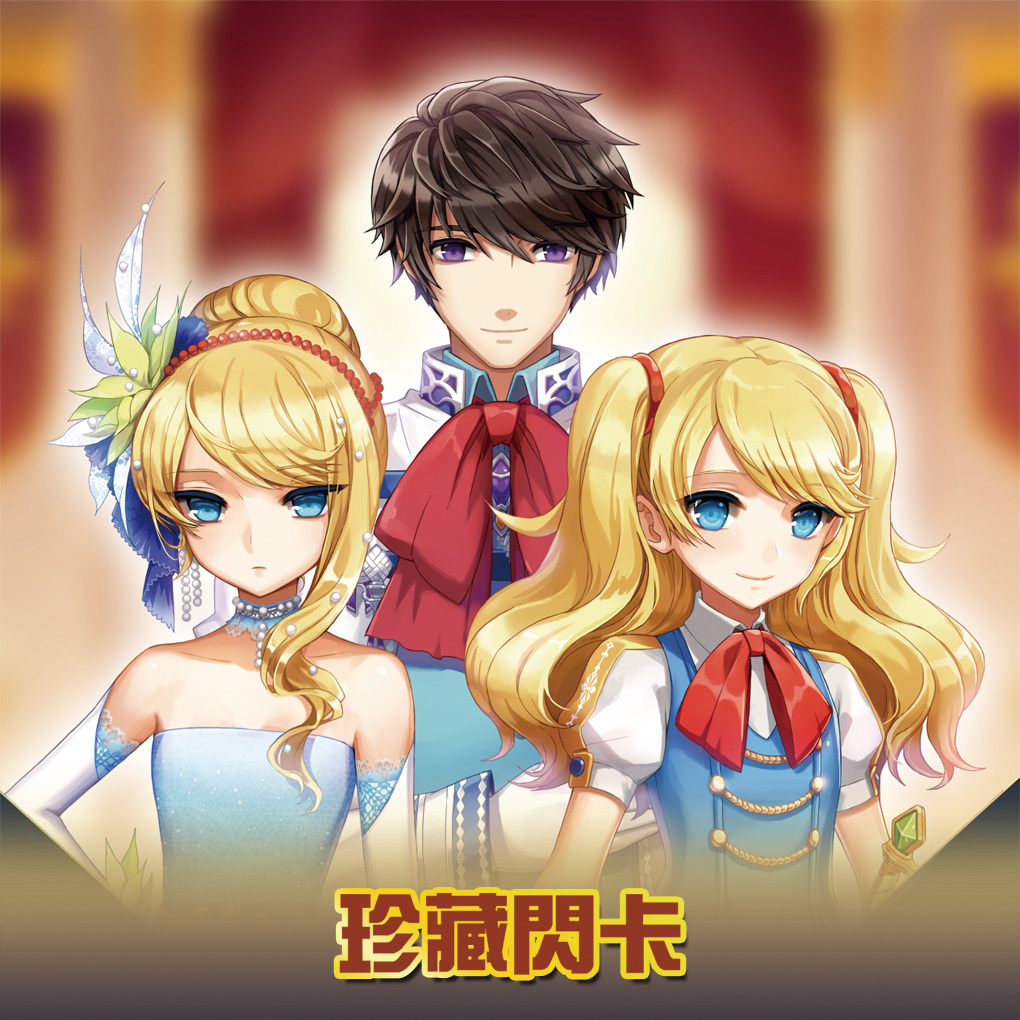 《RO仙境傳說》七王家珍藏閃卡－奈里烏斯家族 (SPICA / SKIA/ CRUX)