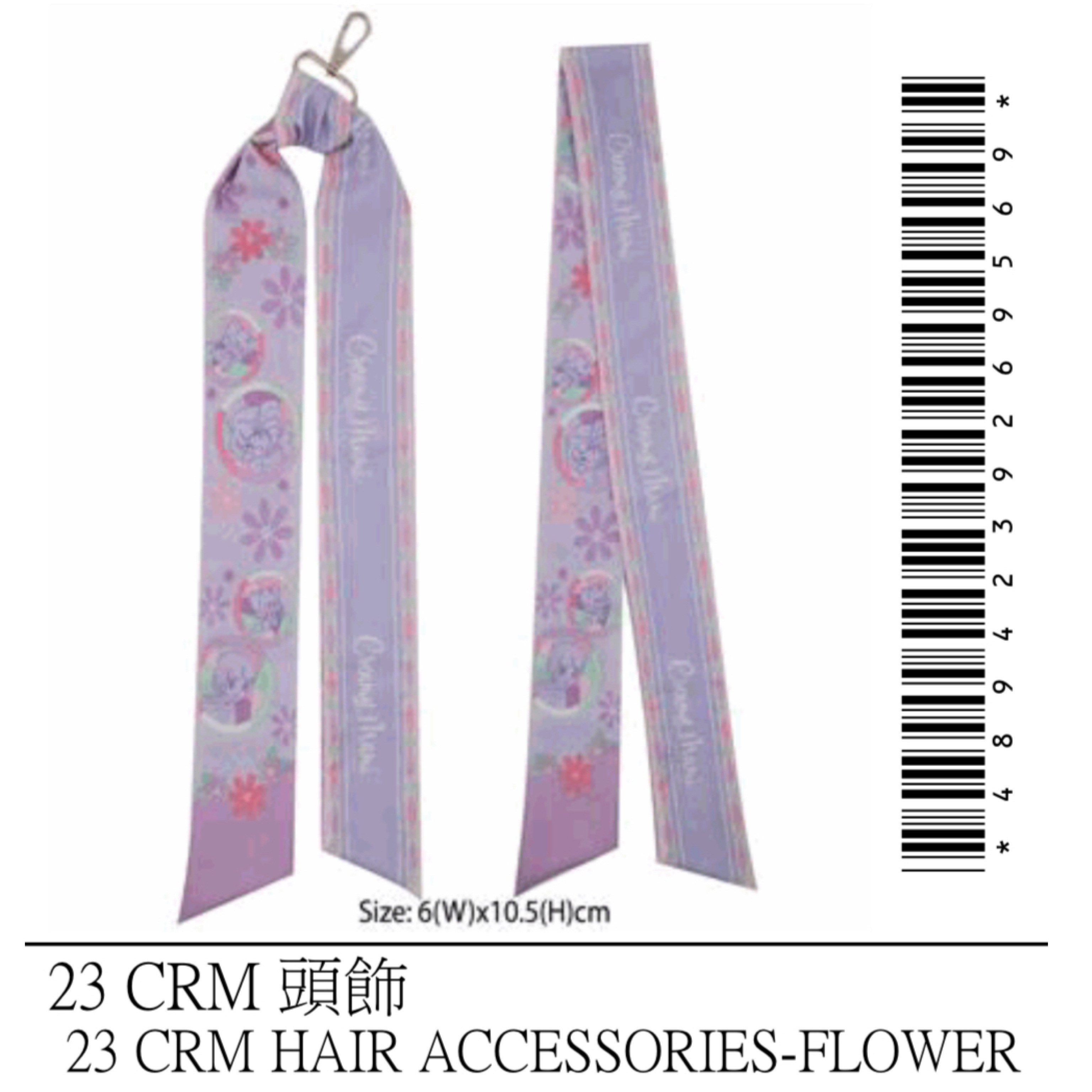 我係小忌廉頭飾