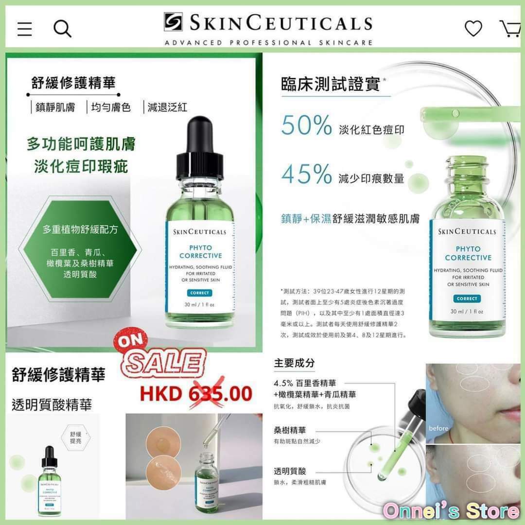 💜Skin Ceuticals - 舒緩修護精華30ml💜