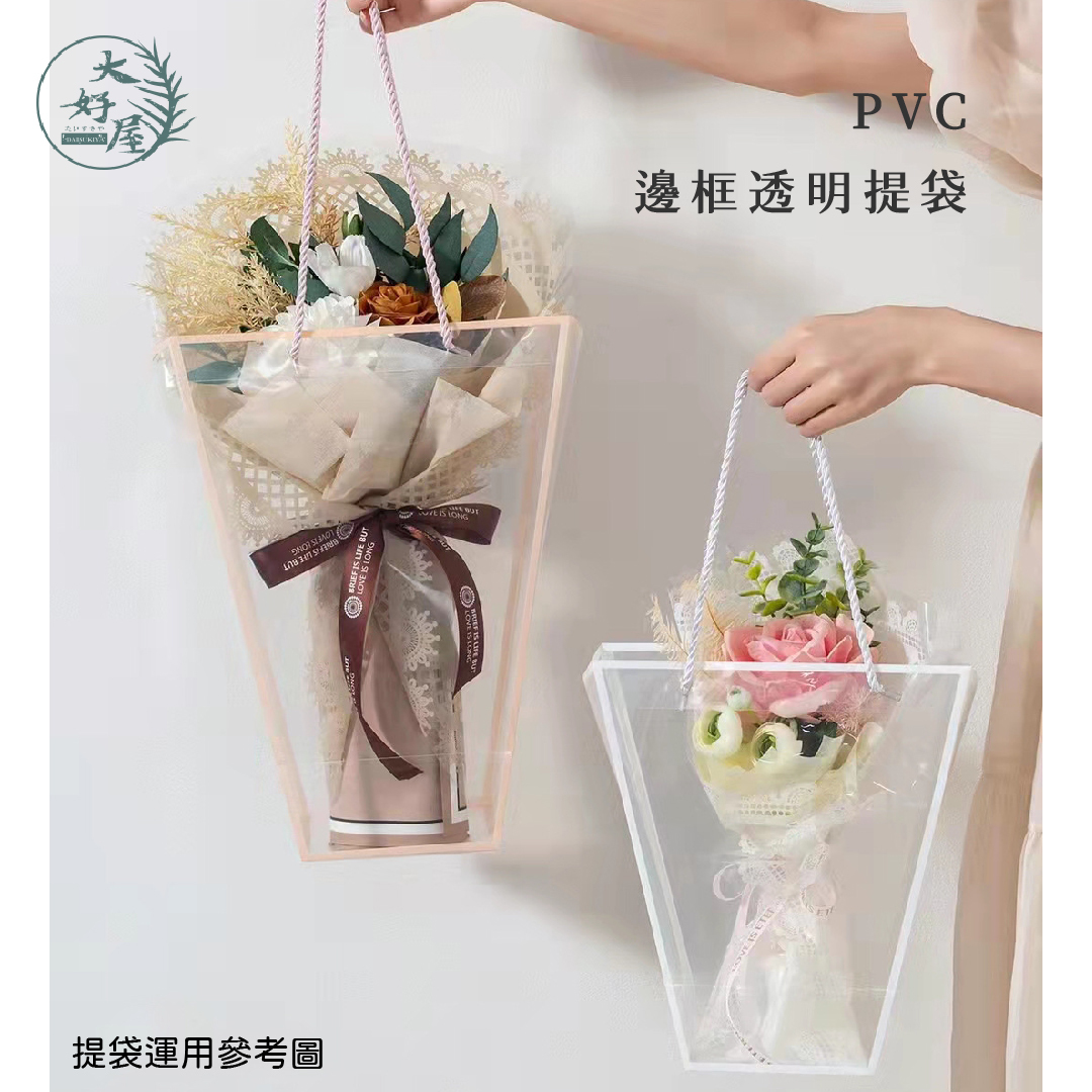 PVC梯形邊框透明提袋
