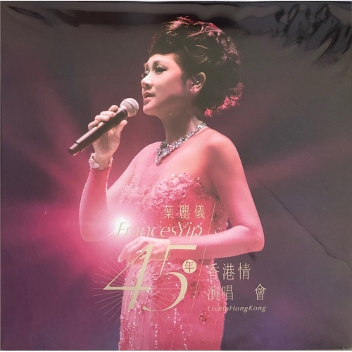 葉麗儀-45年 香港情演唱會(3 Vinyl LP)Frances Yip