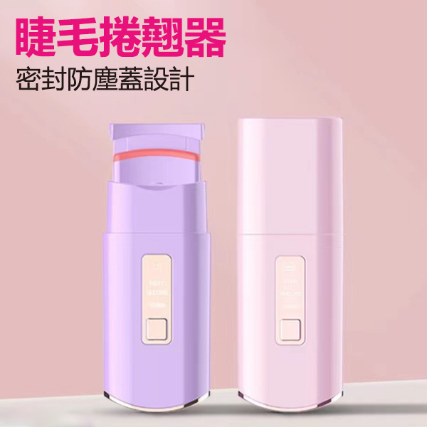 Korea JK new electric eyelash curler portable heating curling beautiful eyelashes artifact lasting stereotypes electric perm eyelashes eyelash instrument(J0903)