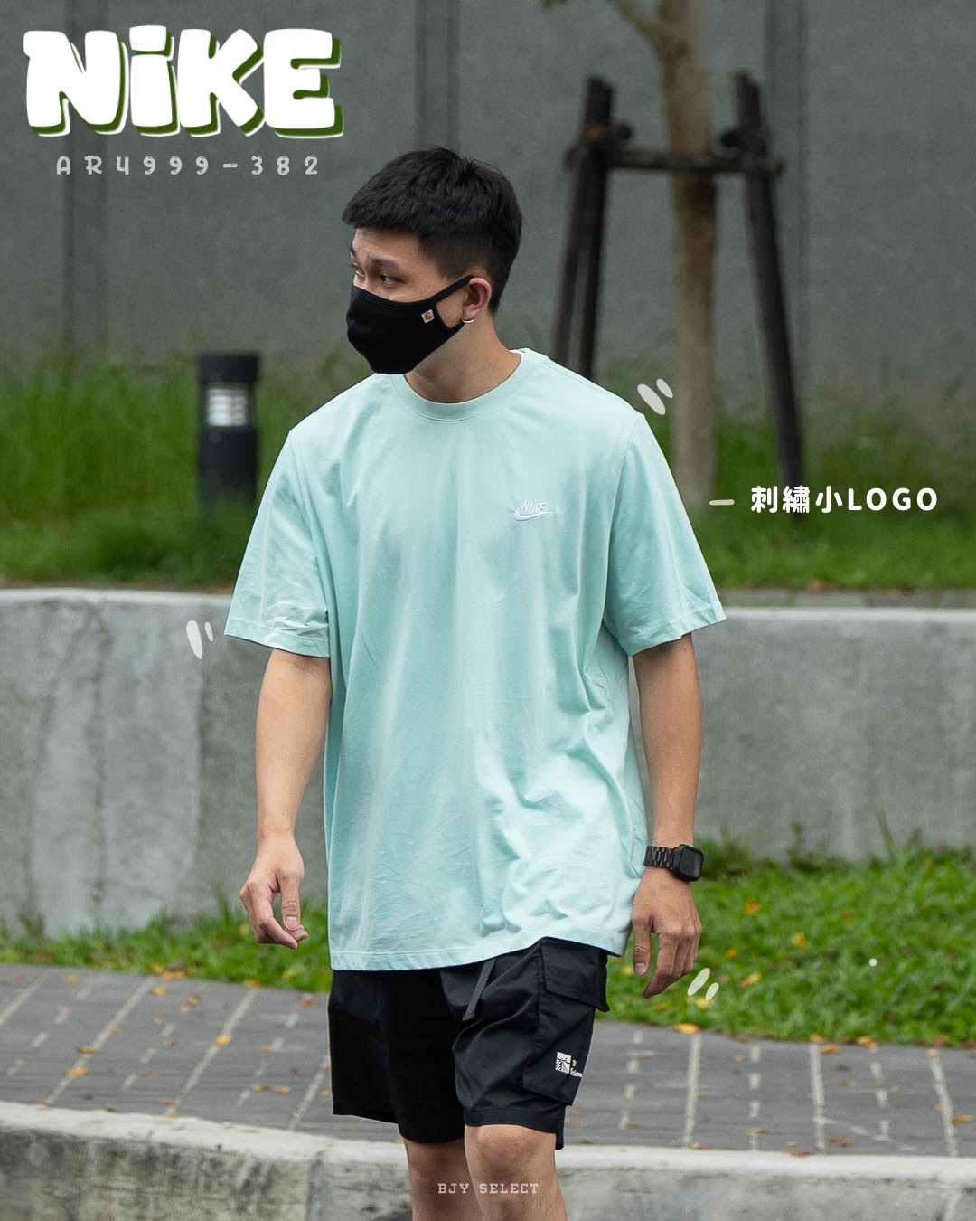 #現貨 NIKE 刺繡 小LOGO 短T AR4999-382 湖水綠