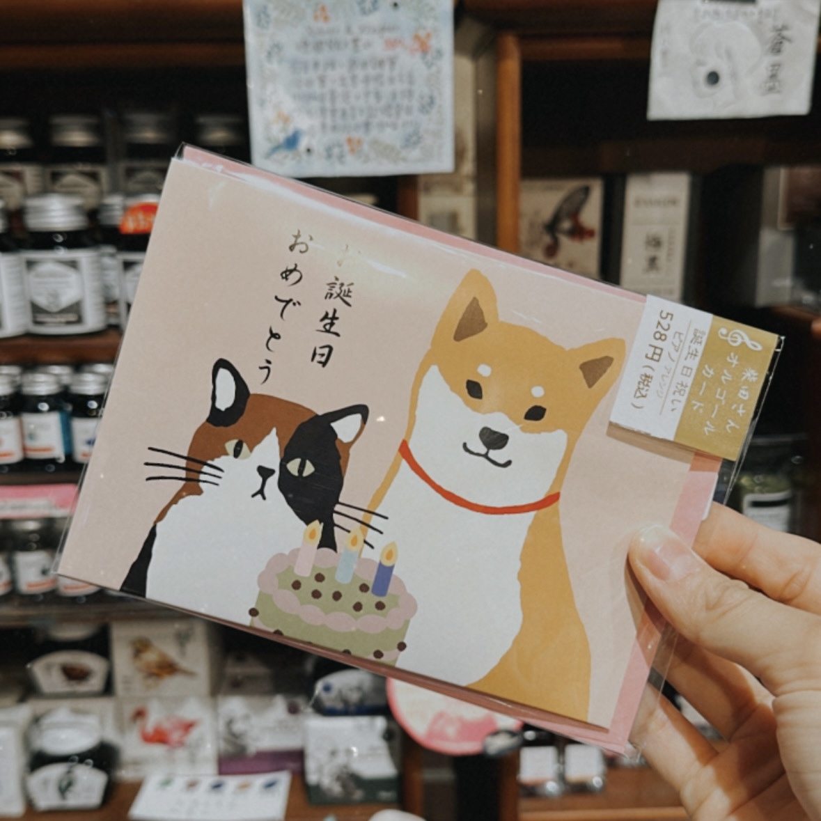 柴犬雨三花貓 音樂生日卡片 賀卡｜日本ACTIVE CORPORATION