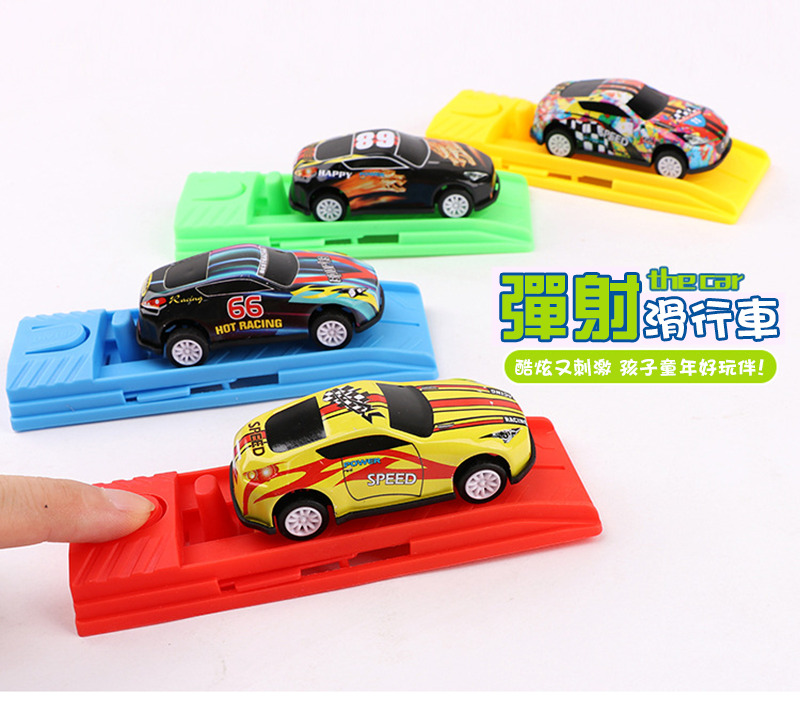 彈射滑行車 B6254