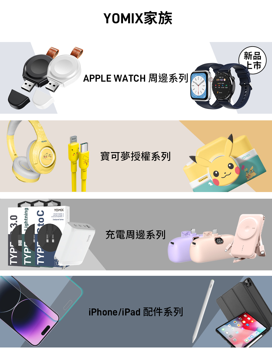 YOMIX 優迷】Apple Watch IPSS一卡通官方授權防水防汗無毒親膚矽膠支付