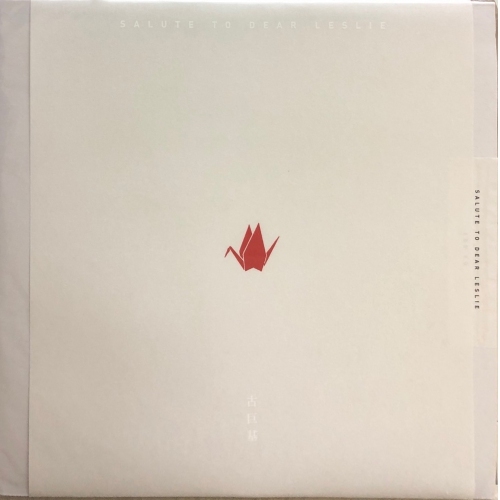 古巨基-SALUTE T​​O DEAR LESLIE 黑膠 LP VINYL LEO KU