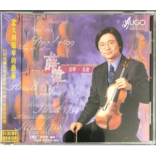 薛偉 名琴·名曲 CD HUGO PRODUCTIONS