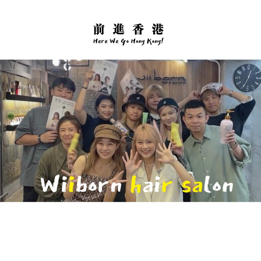 香港美髮沙龍Wiiborn hair salon 與兩位講師合影