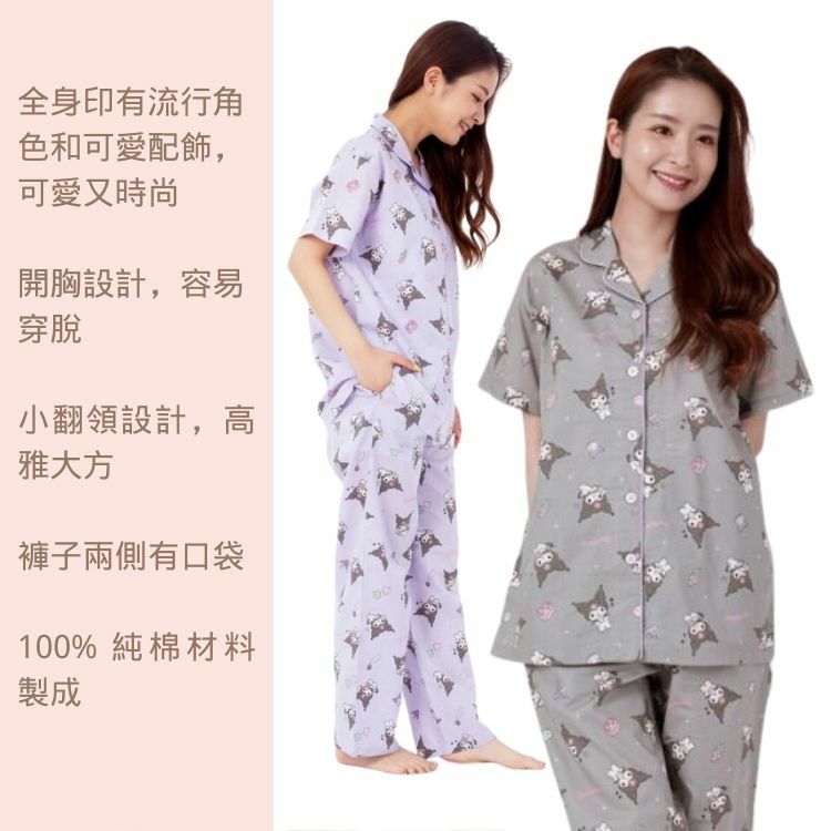 23095-KU Sanrio Kuromi 糖果睡衣家居服 #SZ23SS-1691