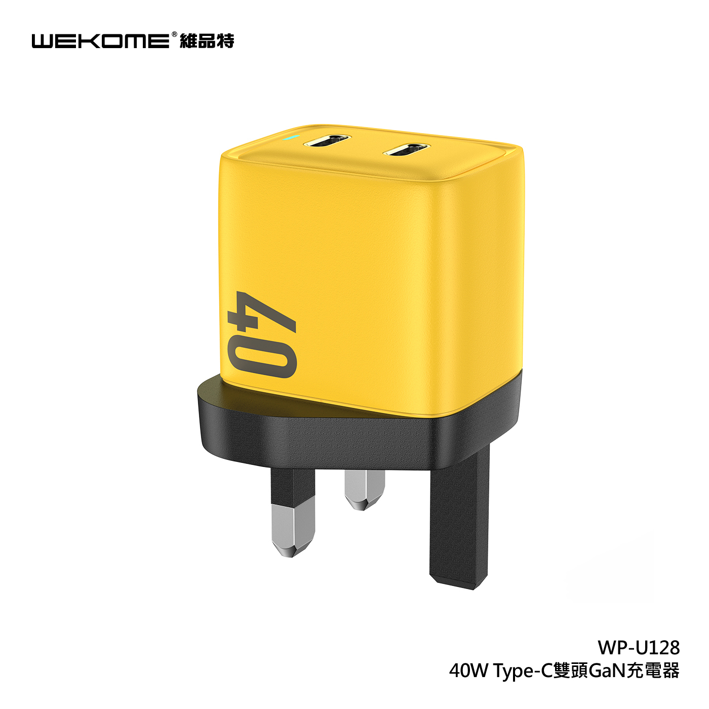 WEKOME - WPU128 40W 雙輸出迷你GaN充電器